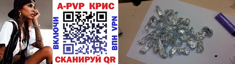 Купить  Пошехонье  A-PVP СК 