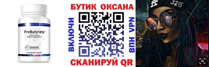 БУТИРАТ 1.4BDO  Купить  Пошехонье 
