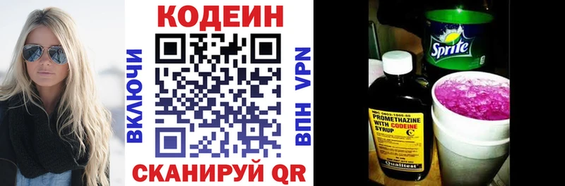 Купить  Пошехонье  Кодеиновый сироп Lean напиток Lean (лин) 