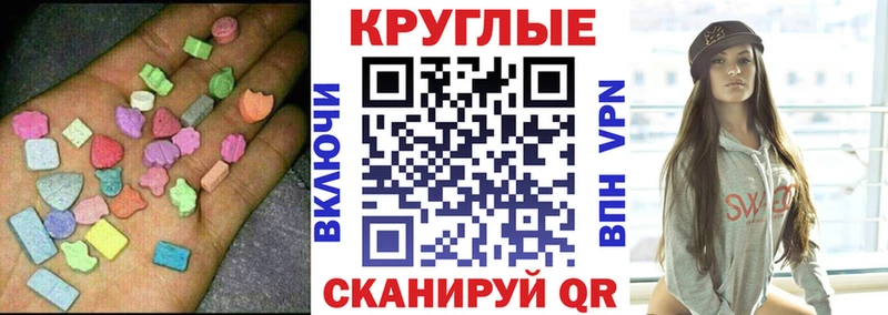 Купить где  Пошехонье  Ecstasy Cube 