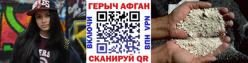 Купить закладки  Пошехонье  ГЕРОИН Афган 