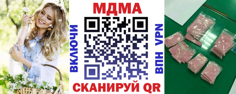 MDMA кристаллы Пошехонье