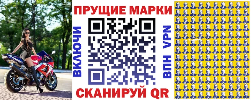 Марки N-bome 1,8мг  Купить где  Пошехонье 